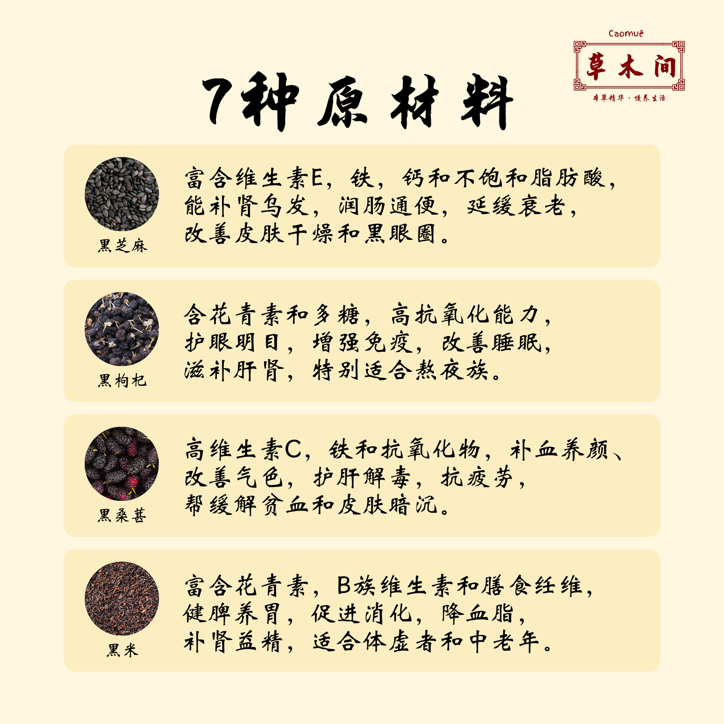 核桃五黑粉 250g