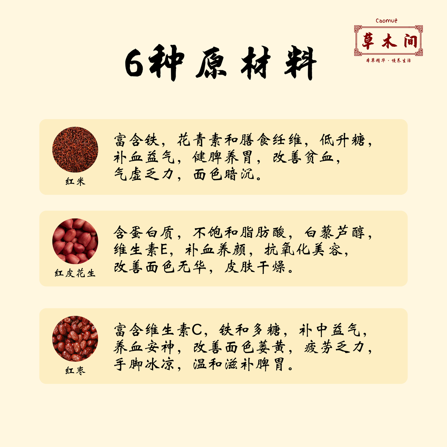 养滋五红粉 250g