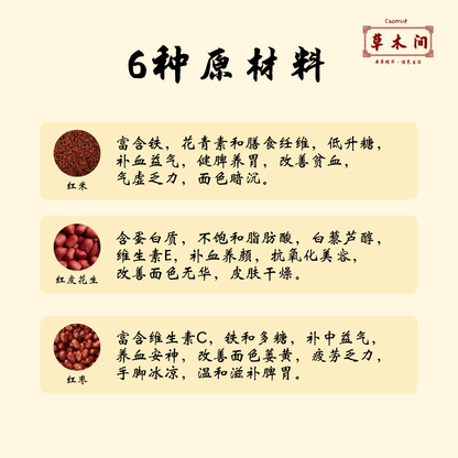 养滋五红粉 250g