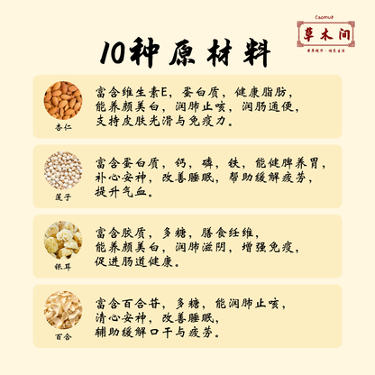 杏薏七白粉 250g