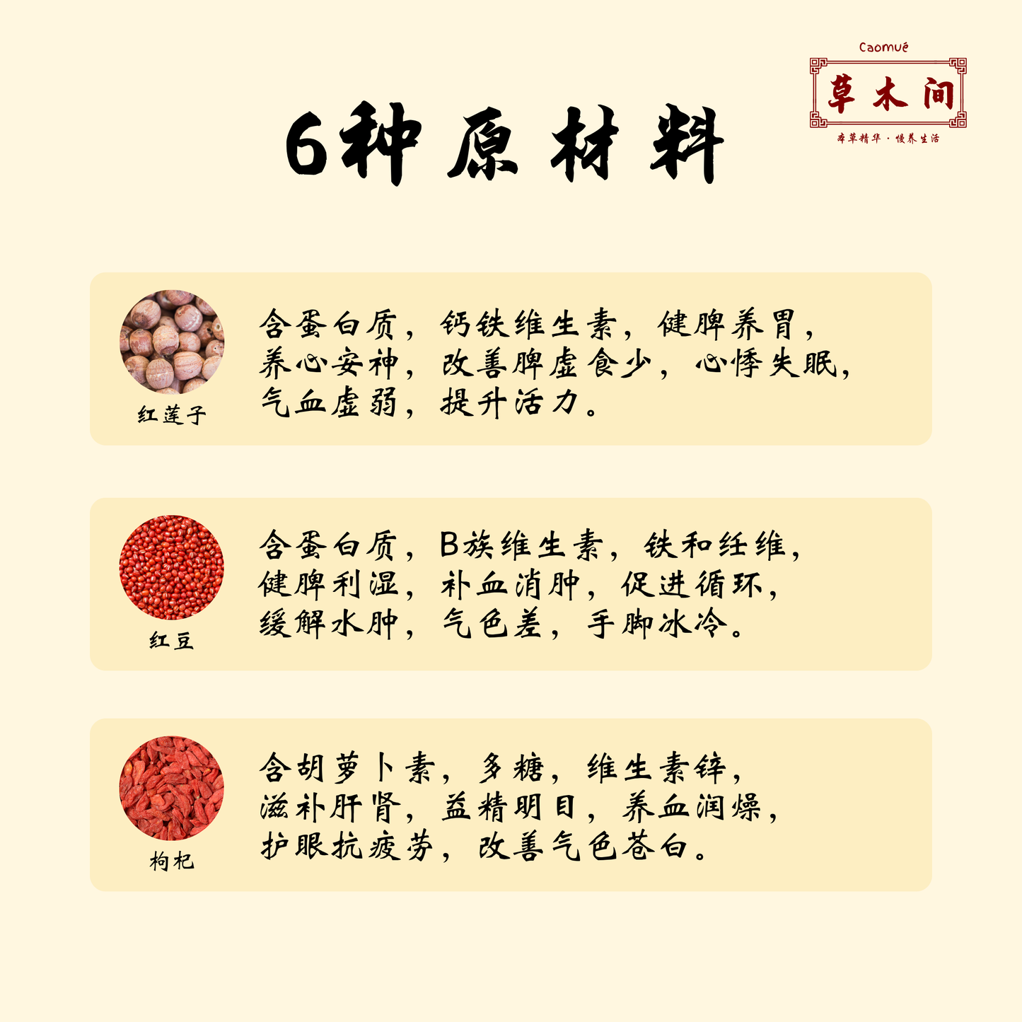 养滋五红粉 250g