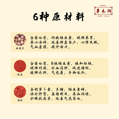 养滋五红粉 250g