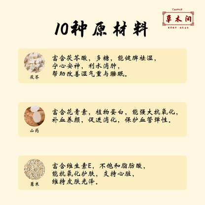 杏薏七白粉 250g