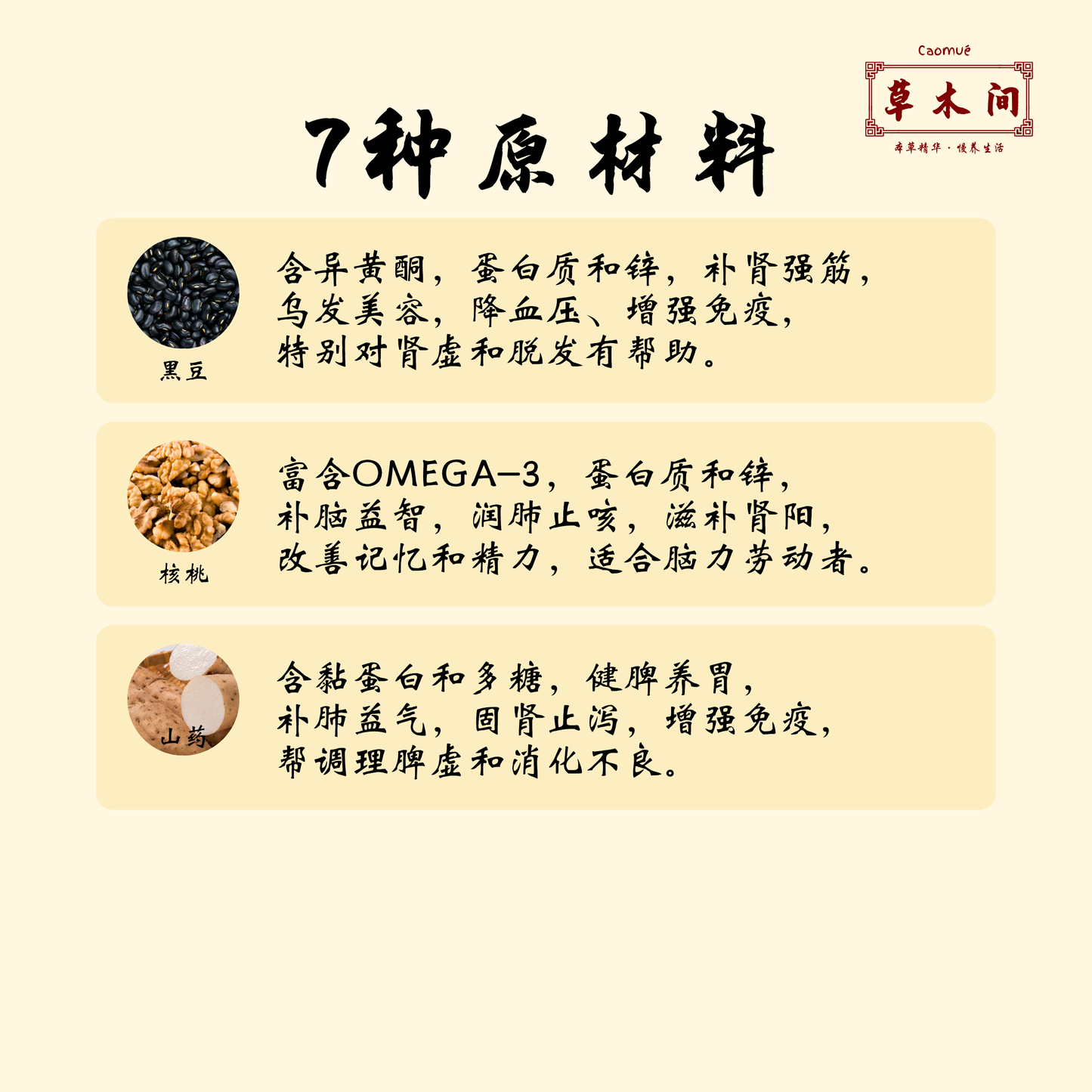 核桃五黑粉 250g