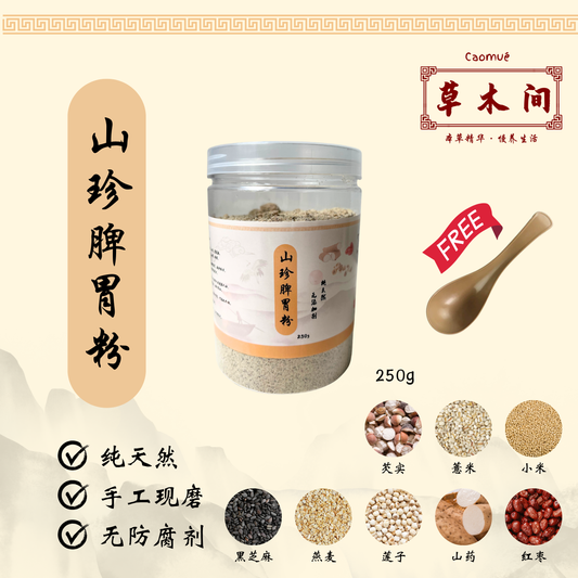 山珍脾胃粉 250g
