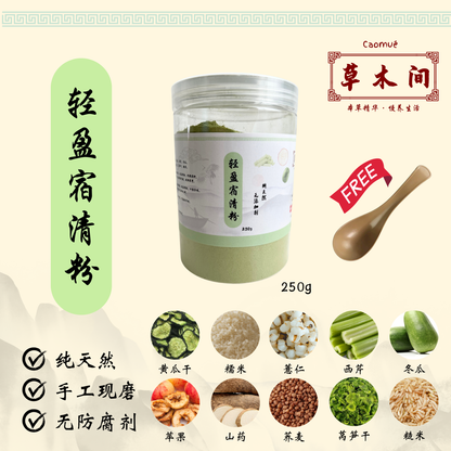 轻盈宿清粉 250g