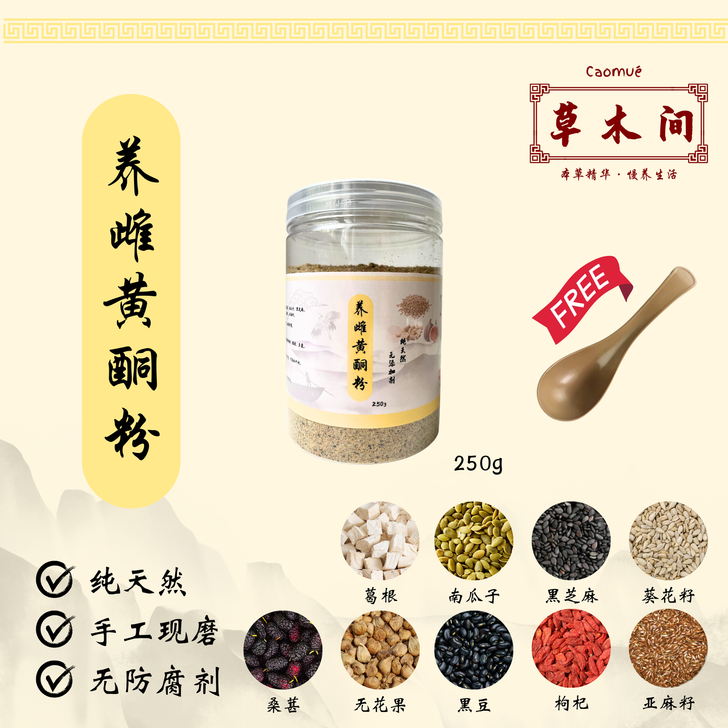 养雌黄酮粉 250g