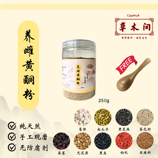 养雌黄酮粉 250g