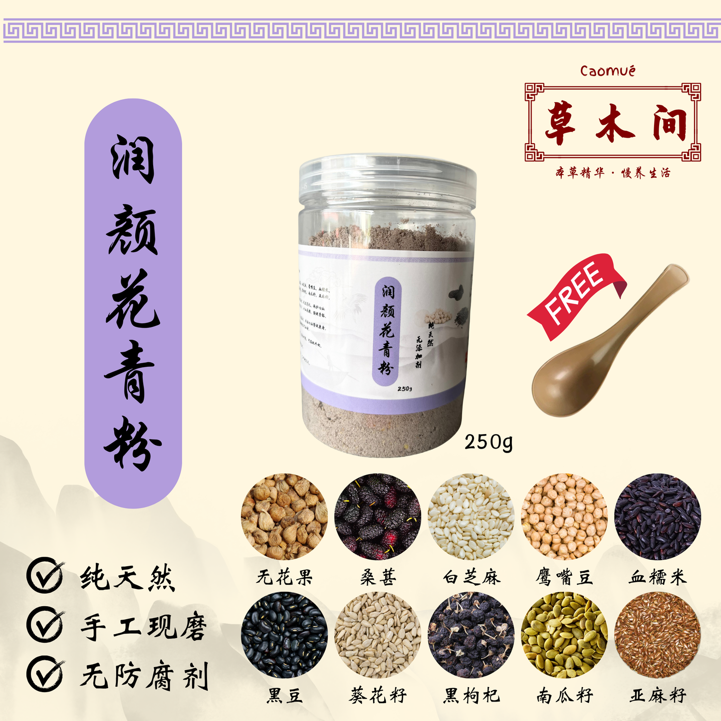 润颜花青粉 250g