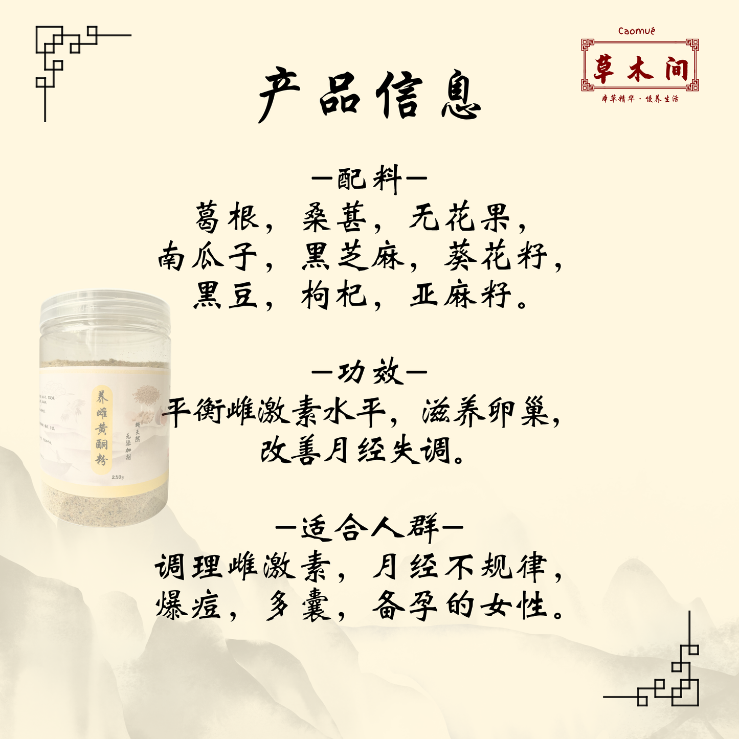 养雌黄酮粉 250g