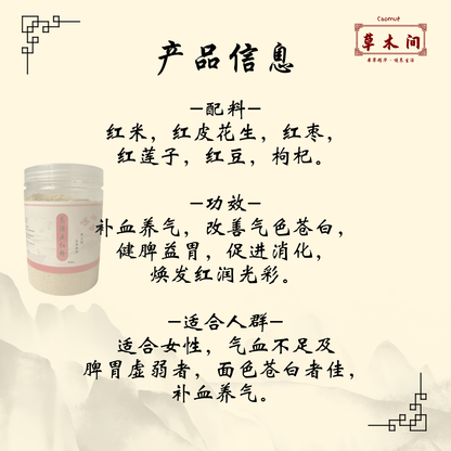 养滋五红粉 250g