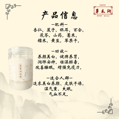 杏薏七白粉 250g