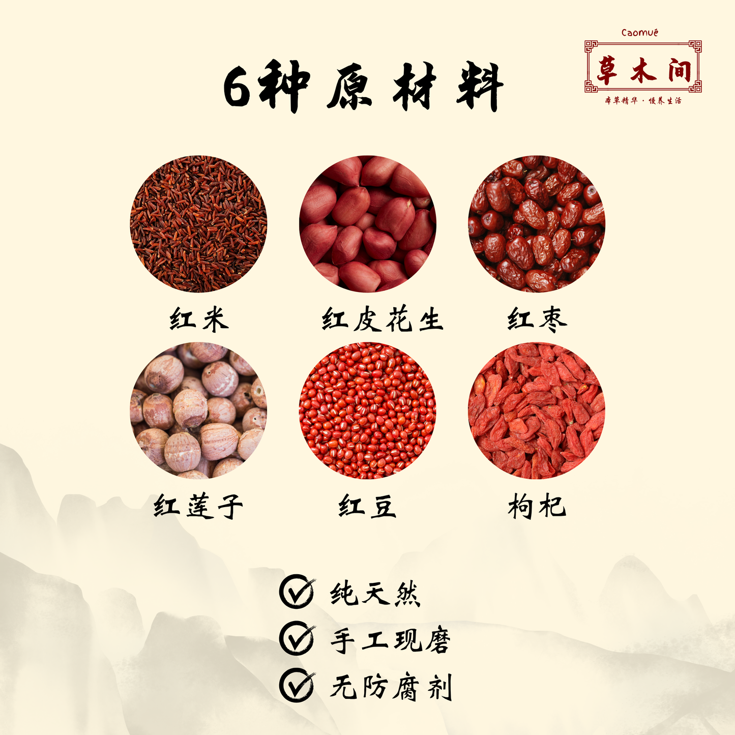 养滋五红粉 250g