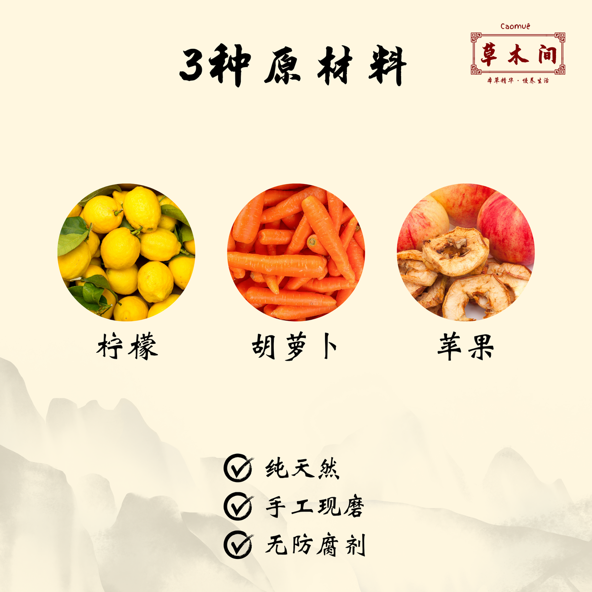 萝卜苹柠粉 250g