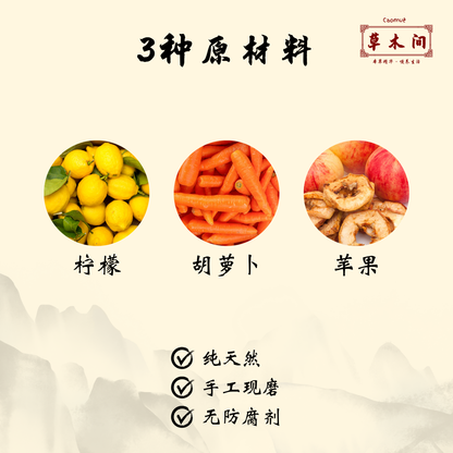 萝卜苹柠粉 250g