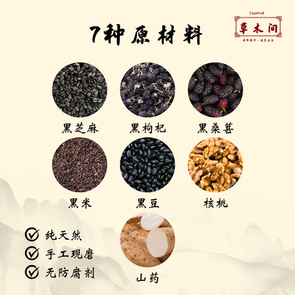 核桃五黑粉 250g