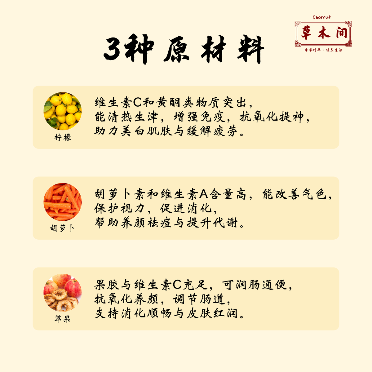 萝卜苹柠粉 250g