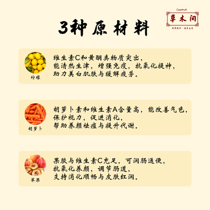 萝卜苹柠粉 250g